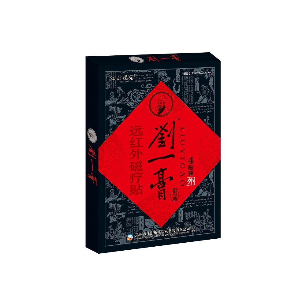 劉一膏遠(yuǎn)紅外磁療貼 