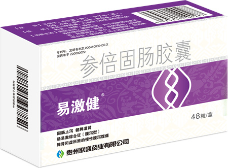 參倍固腸膠囊（獨(dú)家、醫(yī)保） 