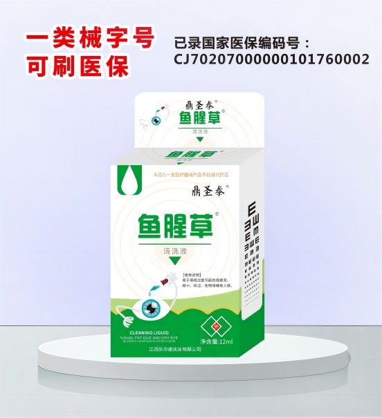 魚(yú)腥草清洗液 魚(yú)腥草清洗液