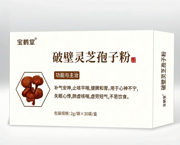 寶鶴堂 破壁靈芝孢子粉 中藥飲片