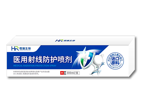 醫(yī)用射線防護(hù)噴劑 醫(yī)用射線防護(hù)噴劑