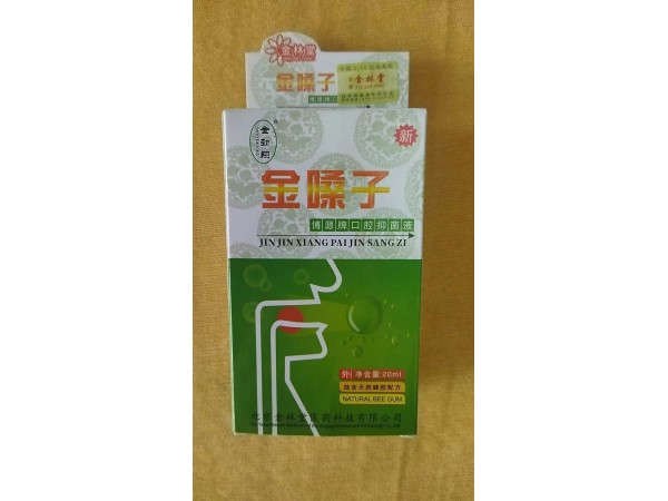 金嗓子噴劑(博源牌口腔抑菌液) 博源牌口腔抑菌液
