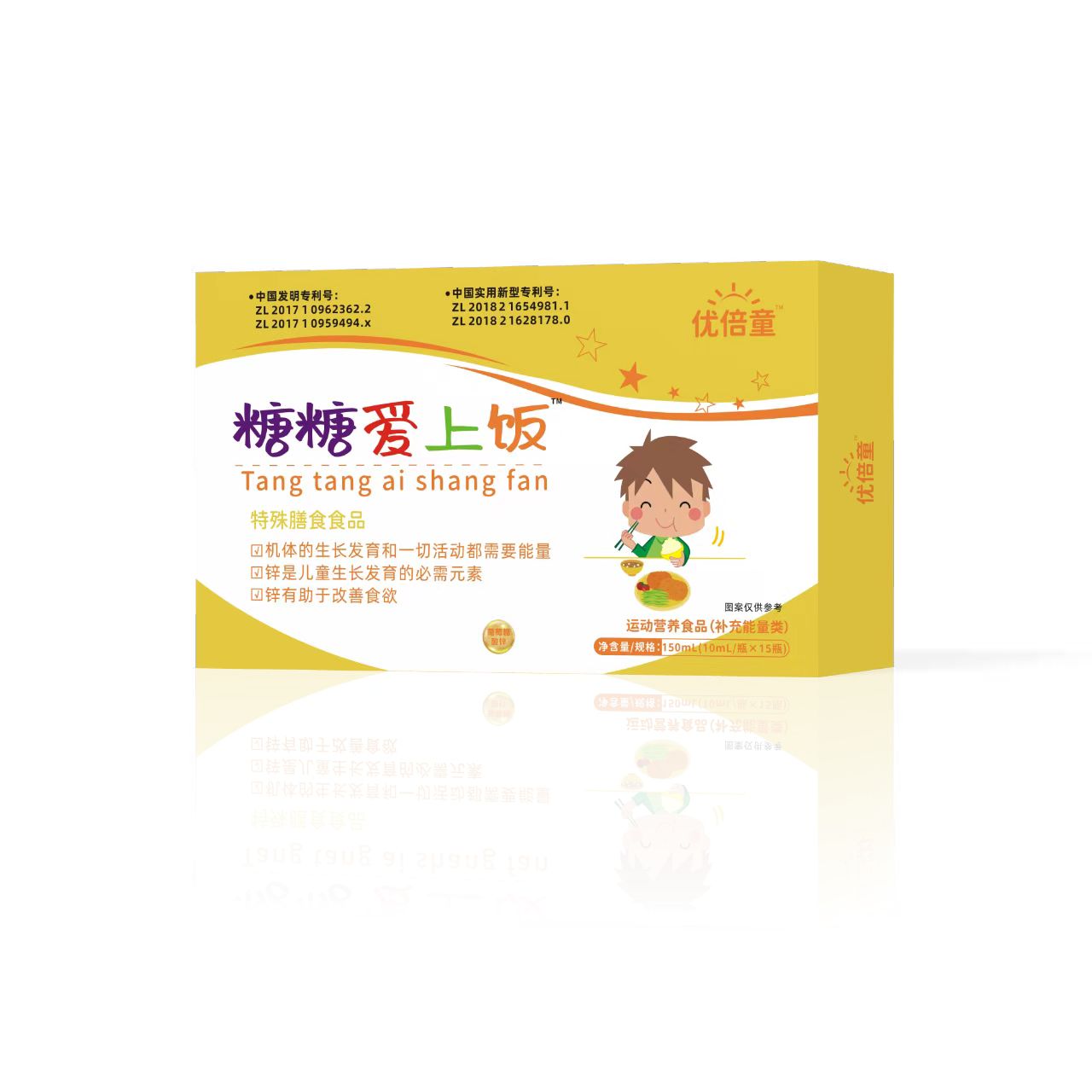 優(yōu)倍童糖糖愛(ài)上飯 