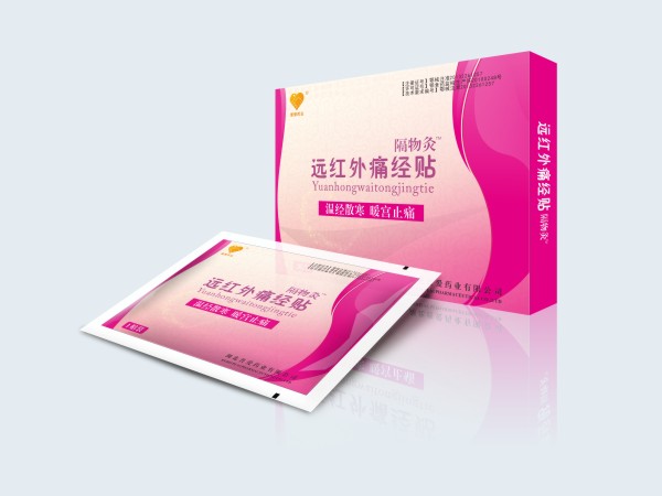 遠紅外熱磁理療貼|痛經(jīng)貼|痛經(jīng)貼OEM代 遠紅外熱磁理療貼