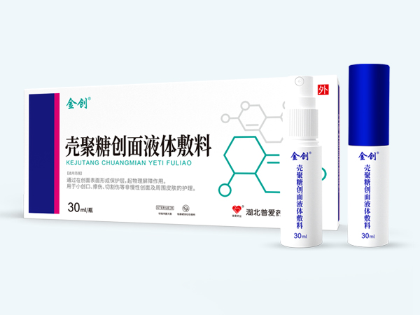 殼聚糖液體護(hù)創(chuàng)敷料-醫(yī)用殼聚糖液體敷料- 殼聚糖液體護(hù)創(chuàng)敷料