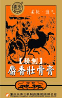 精制麝香壯骨膏(5分鐘見效全國(guó)無(wú)紡布材質(zhì)) 
