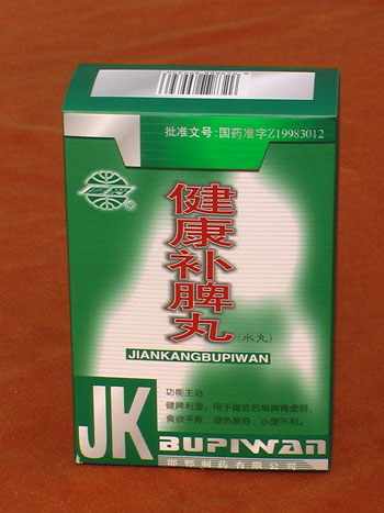 厭食新概念，健脾是關(guān)鍵！——健康補(bǔ)脾丸 