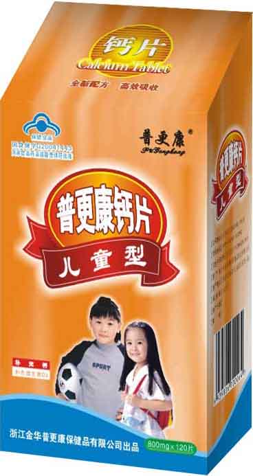 精裝無糖兒童型鈣片（120片） 