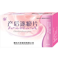 產(chǎn)后逐瘀片(部分省市醫(yī)保，產(chǎn)后子宮修復(fù)) 
