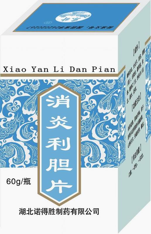 消炎利膽片 