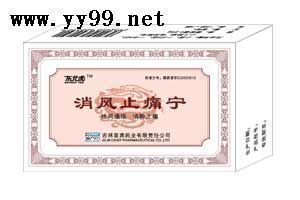 消風(fēng)止痛寧 招商等140多個國藥準(zhǔn)字招商！ 