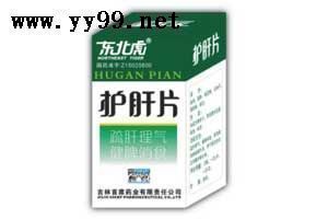 護(hù)肝片等140多個(gè)國(guó)藥準(zhǔn)字招商！ 