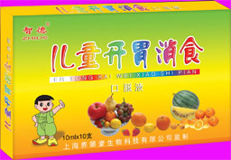 開胃消食液 