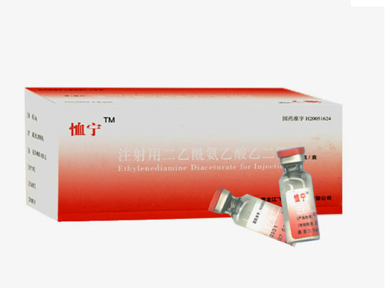 恤寧TM (注射用二乙酰氨乙酸乙二胺) 火熱招商中（有效期長達(dá)18個月） 