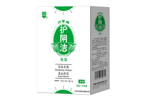 護陰潔洗液  