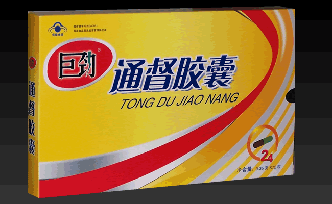 打通督脈，強(qiáng)身健骨——通督膠囊 