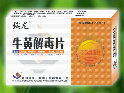 夏季熱銷、成熟品種--牛黃解毒片 