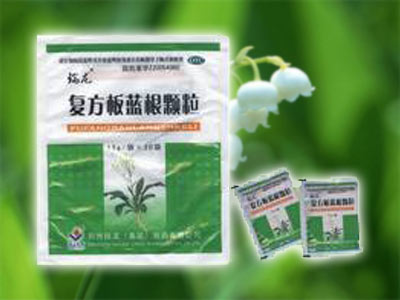 夏季熱銷、成熟品種--復方板藍根顆粒 