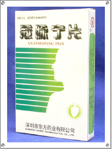 冠脈寧片  