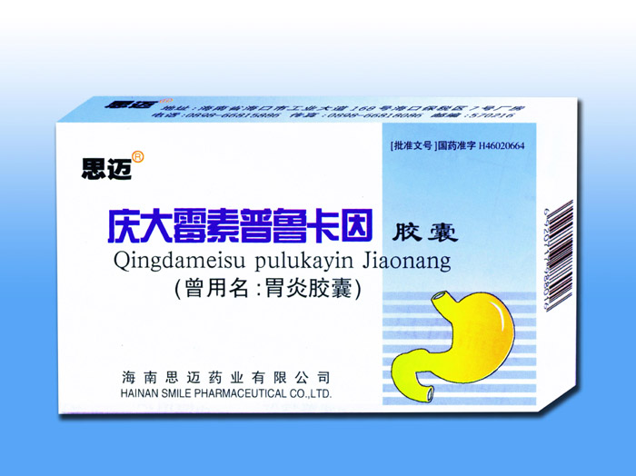 胃藥（藥效快）——慶大霉素普魯***膠囊 