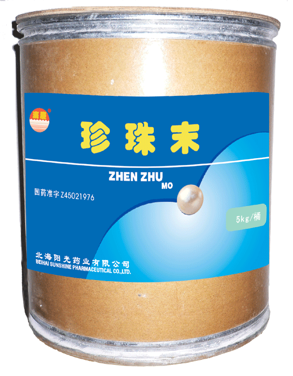 珍珠末原料  