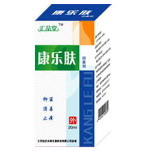 康樂(lè)膚------透皮吸收、深層殺菌 