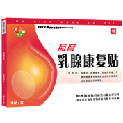 乳腺康復(fù)貼，乳腺病外用市場(chǎng)領(lǐng)導(dǎo)品牌 