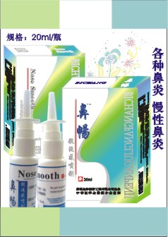  ◆晨露牌鼻暢噴劑（鼻炎、鼻塞、急慢性鼻竇炎、感冒） 