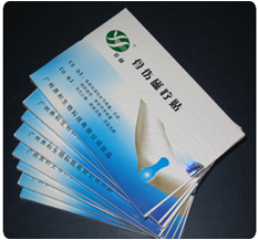 養(yǎng)和痛骨貼（骨傷磁療貼）招商 