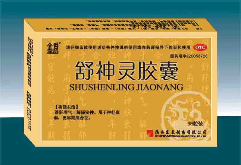 舒神靈膠囊OTC——雙跨品種。用于失眠多 