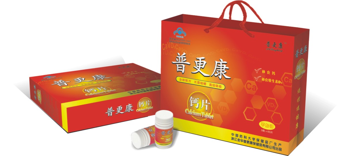禮盒裝無(wú)糖綜合型鈣片 