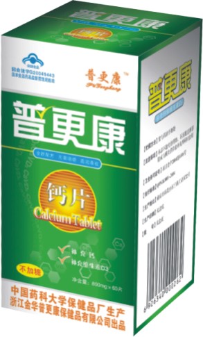 簡(jiǎn)裝無(wú)糖綜合型鈣片 