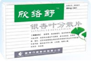 欣絡(luò)舒(銀杏葉分散片) 