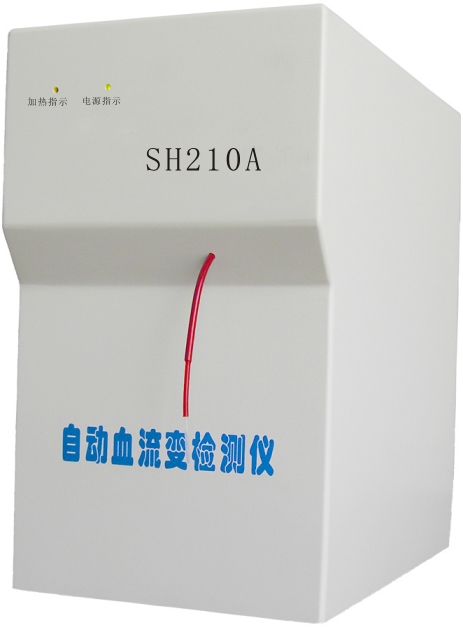 血流變SH210A 