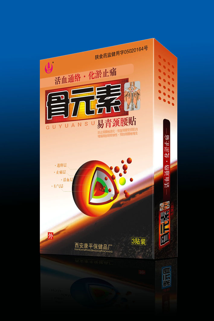 骨元素 頸腰貼 