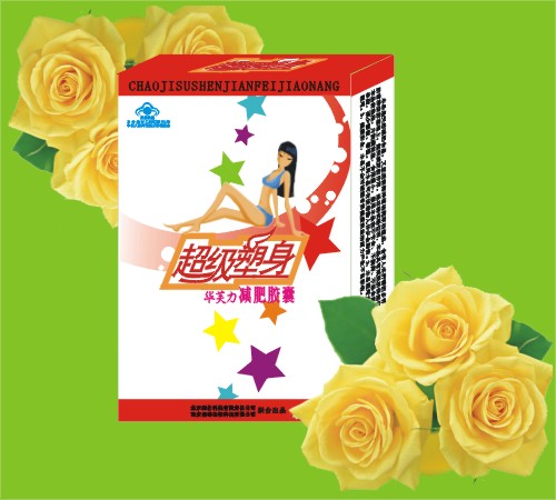 超級(jí)塑身減肥膠囊 