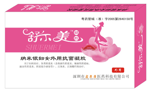 凝聚銀離子精華，呵護(hù)女性健康！ 