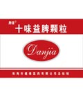 丹佳 十味益脾顆粒 (生產(chǎn)) 