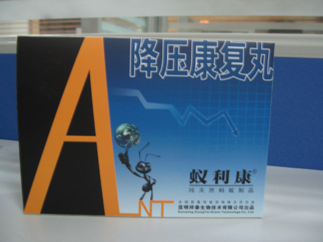 蟻利康降壓康復丸 