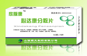 心達康分散片 