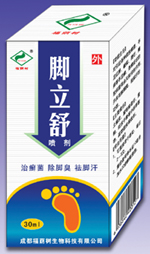 腳氣、腳汗、腳臭，水泡 