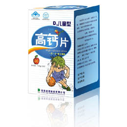 兒童鈣片 