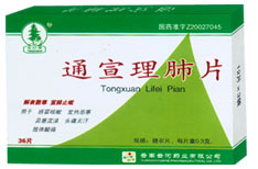 通宣理肺片-解表散寒，宣肺止咳  
