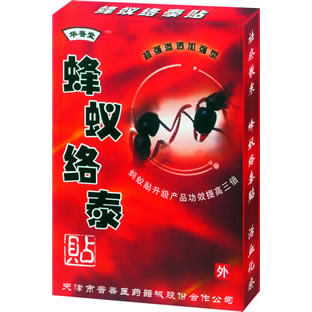 蜂蟻絡(luò)泰貼 