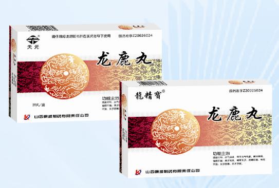 龍鹿丸（原研，男女共用的不孕不育?？?龍鹿丸（原研，男女共用的不孕不育專 
