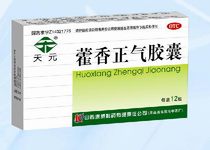 藿香正氣膠囊(甲類，非處方，高濃縮藥品， 藿香正氣膠囊(甲類，非處方，高濃縮藥品 