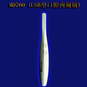 供應  USB型口腔內(nèi)窺鏡 