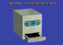供應(yīng) X光讀片機(jī) 
