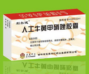 人工牛黃甲硝唑膠囊  