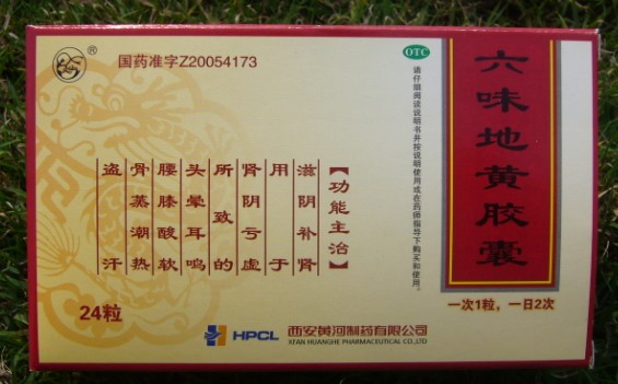 六味地黃膠囊 
